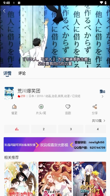 新光影视免广告版(2)