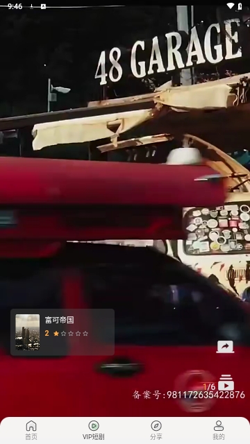 新光影视免广告版(1)