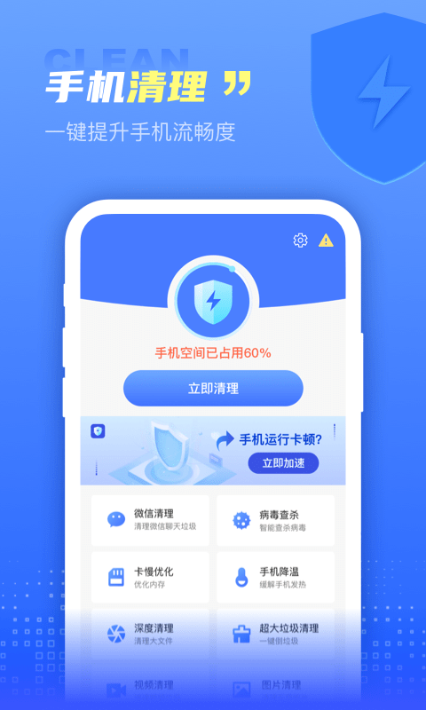 解放大师免费版(1)