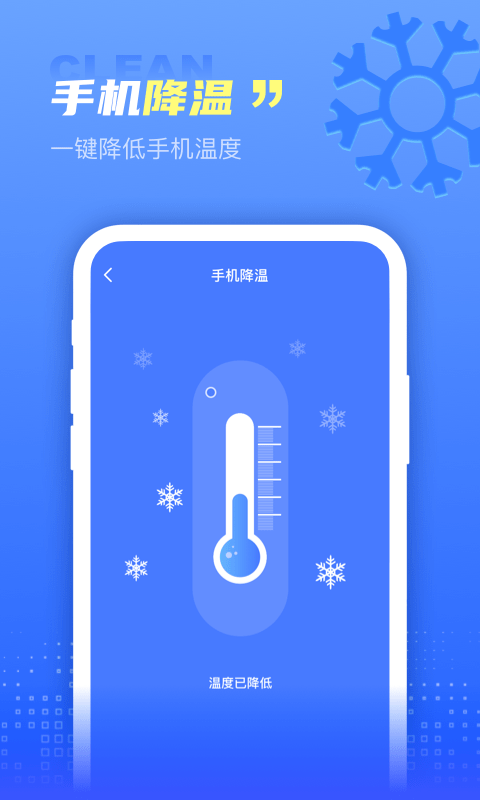 解放大师免费版(3)