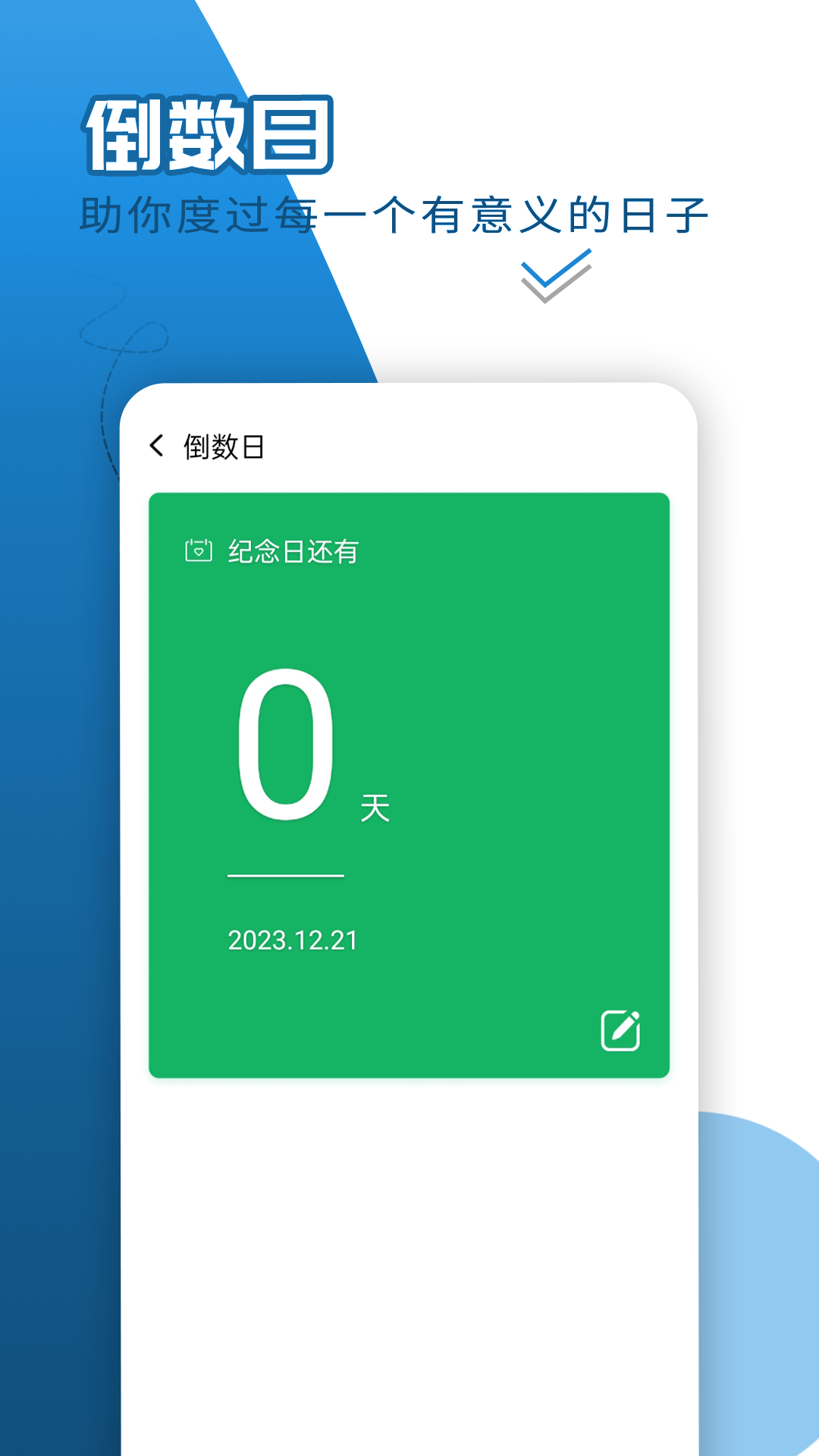 大字如意看(1)