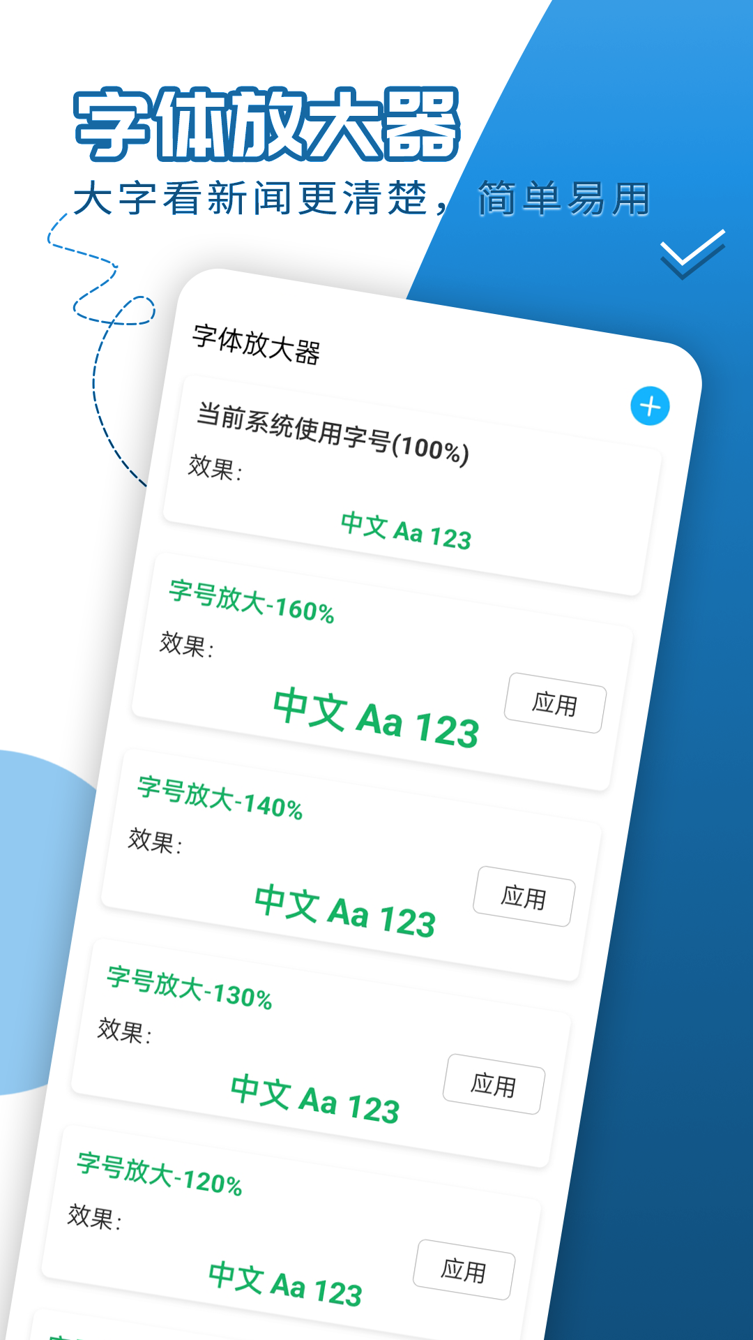 大字如意看(2)