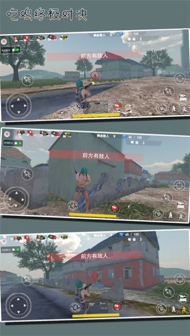 吃鸡终极对决.jpg