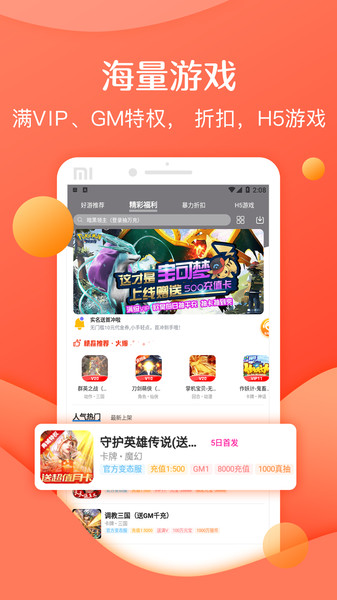灵猫游戏盒子app正版.jpg