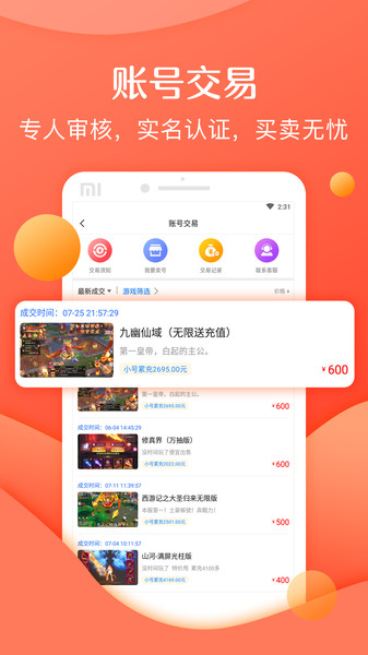 灵猫游戏盒子app正版(3)