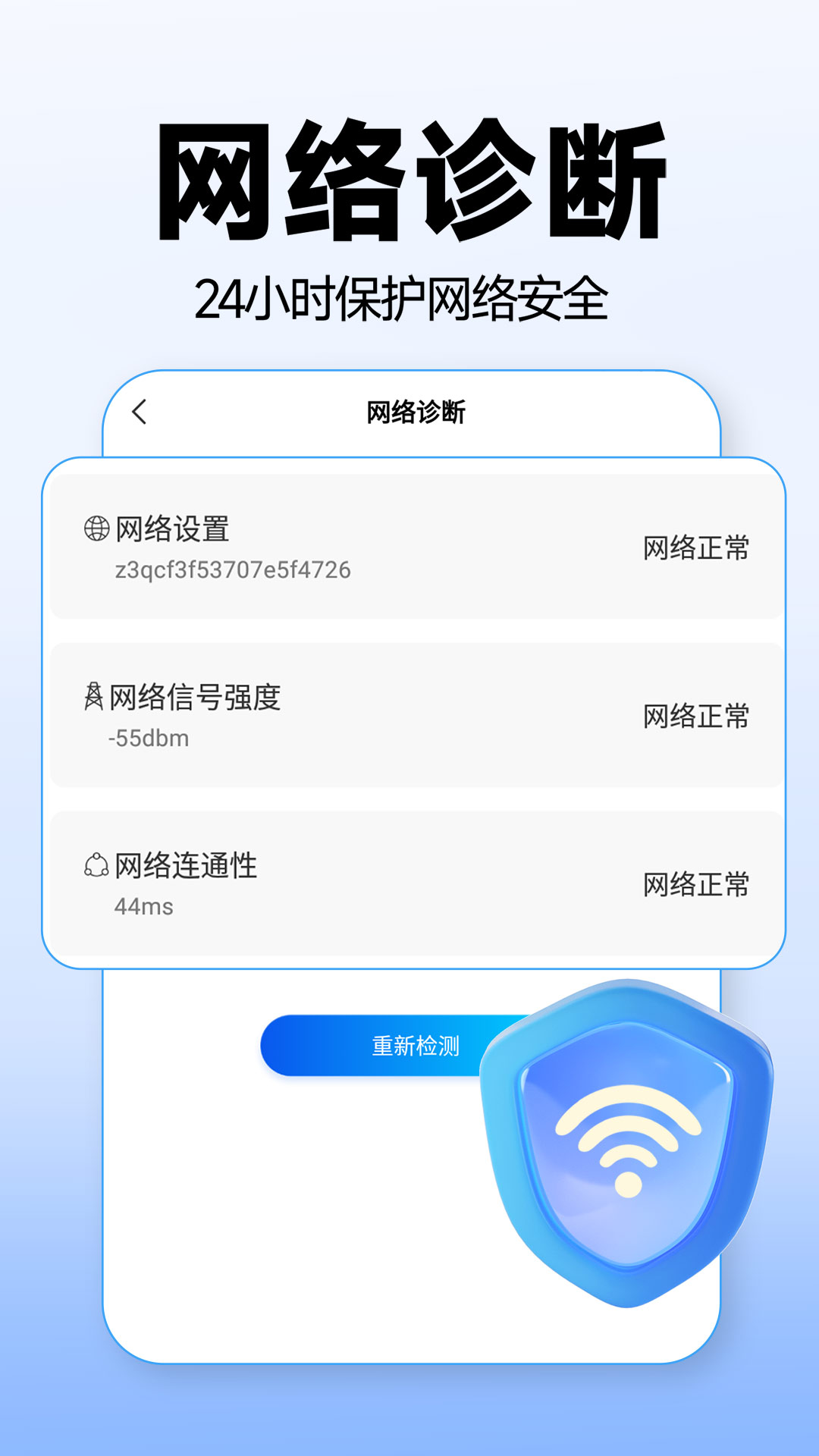 WiFi万能上网宝(1)