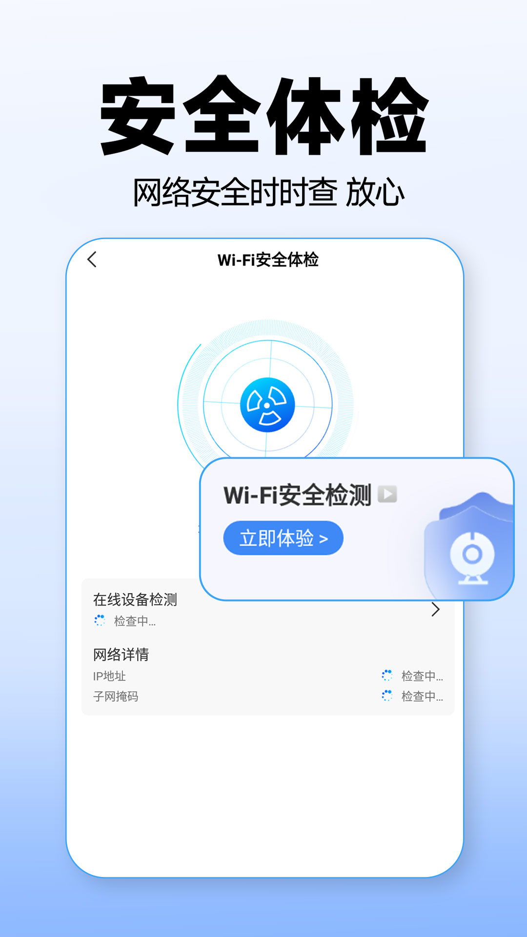 WiFi万能上网宝.jpg