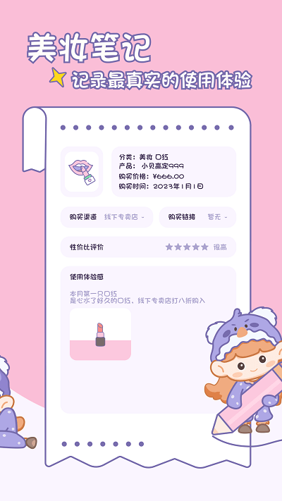 小贝记账vip(1)