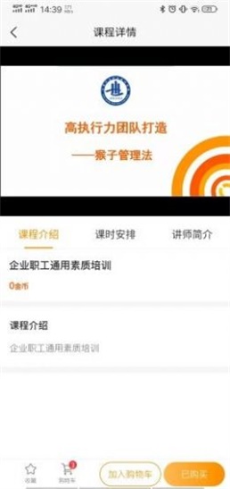 启创慕课(3)