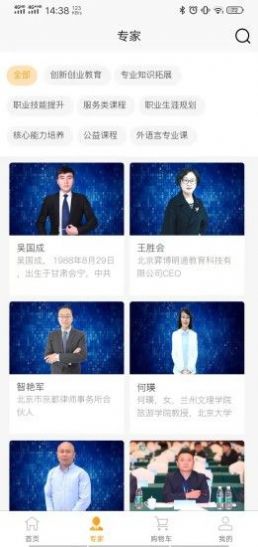 启创慕课(1)