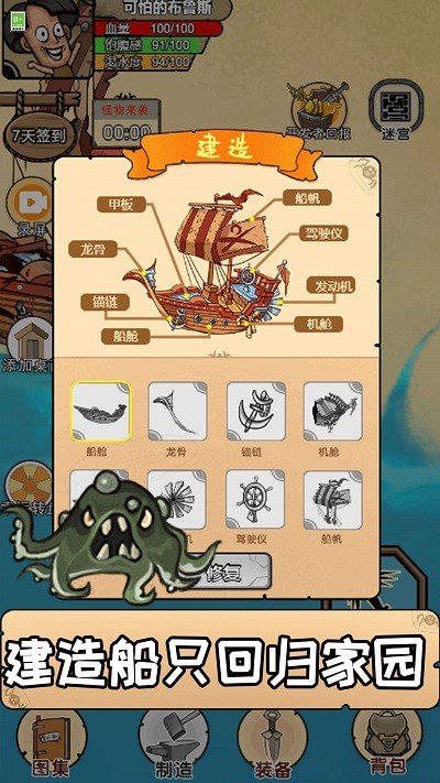 木筏漂流.jpg