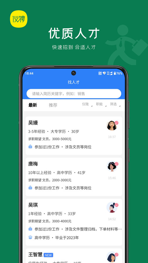 仪聘.jpg