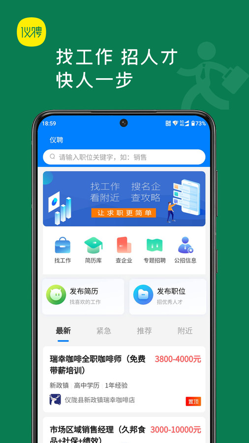 仪聘(1)