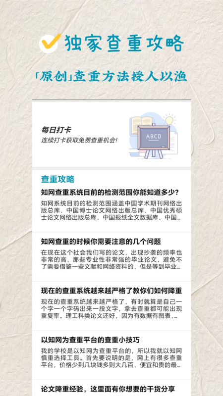 论文查重极速版.jpg