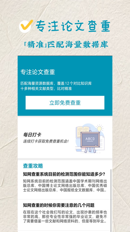 全网小说免费听书(3)
