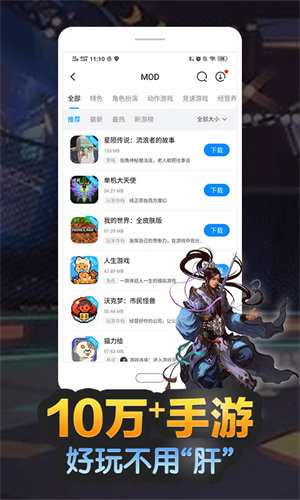 八门神器老版本2.0(1)