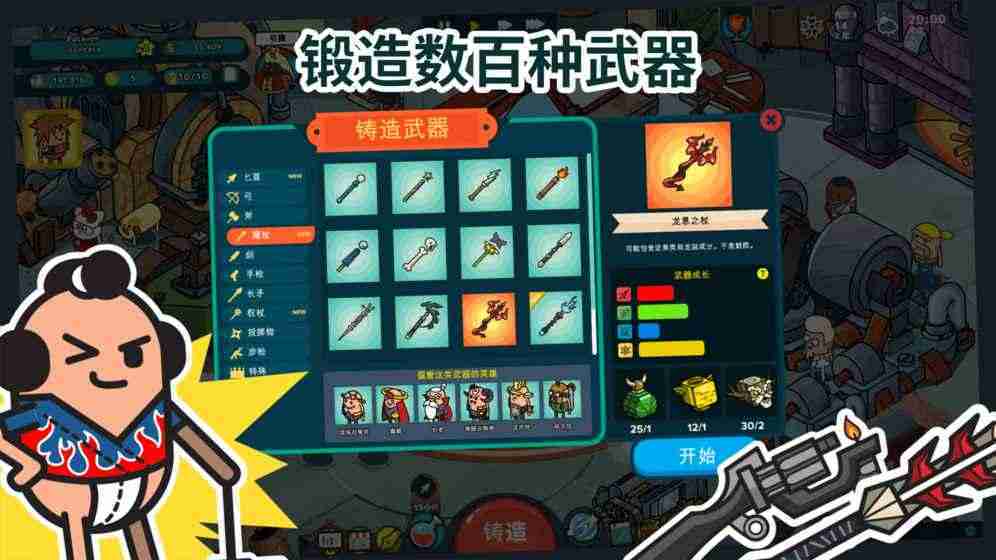 神圣土豆的武器店无限金币(1)