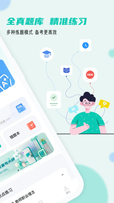 考教资小题库(3)