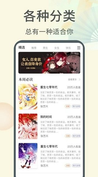 倾倾一读免费版(2)