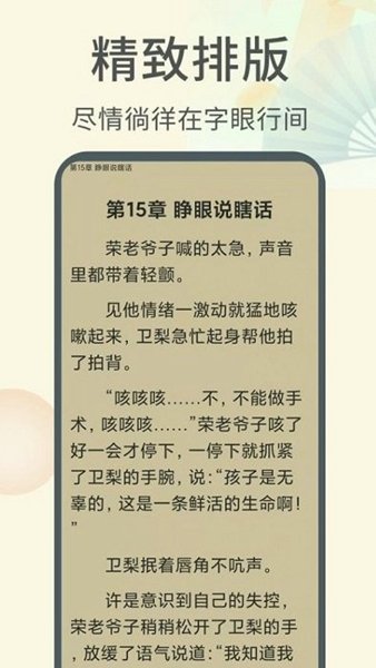 倾倾一读免费版(3)