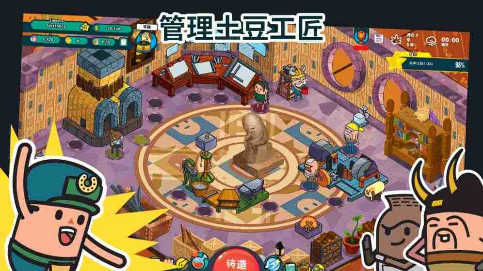神圣土豆的武器店无限金币.jpg