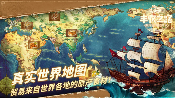 丰收之路(4)