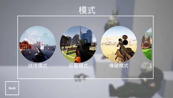 枪战特训2激战内置菜单(2)