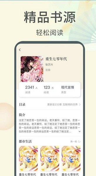 倾倾一读免费版.jpg