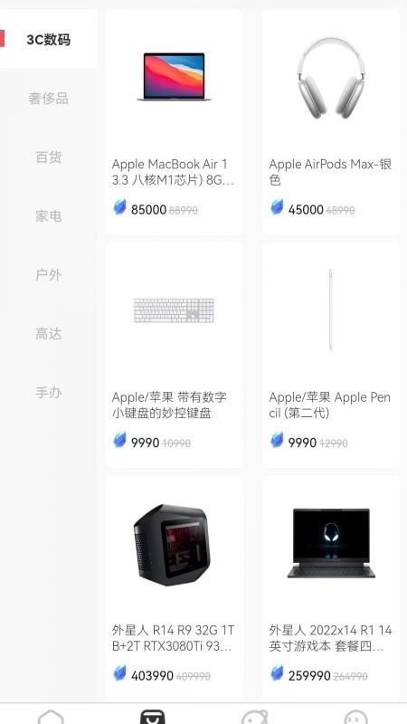 极客潮玩(2)