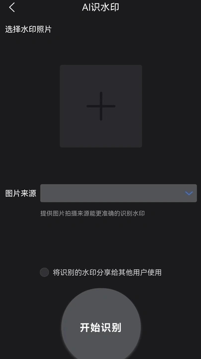 任意门水印相机(1)
