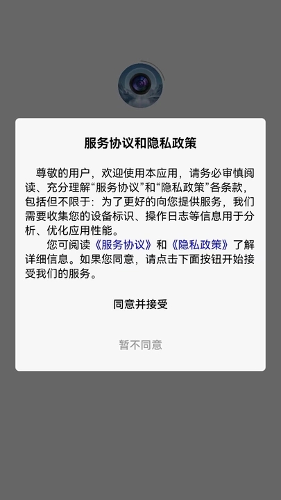 任意门水印相机(4)