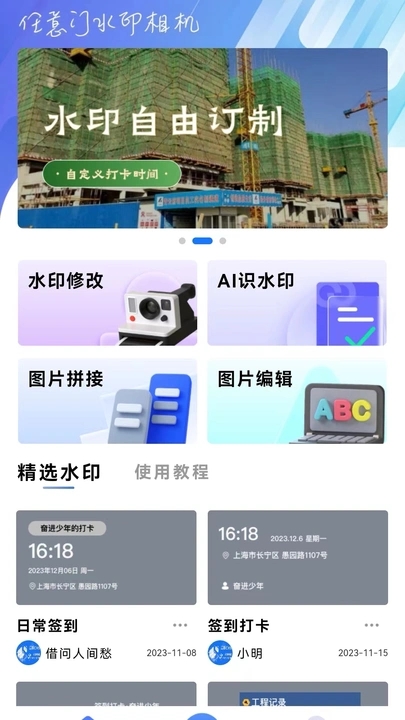 任意门水印相机.jpg