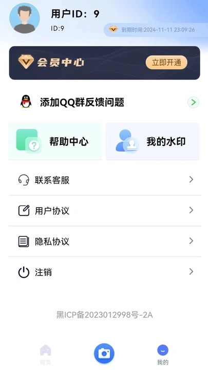 任意门水印相机.jpg