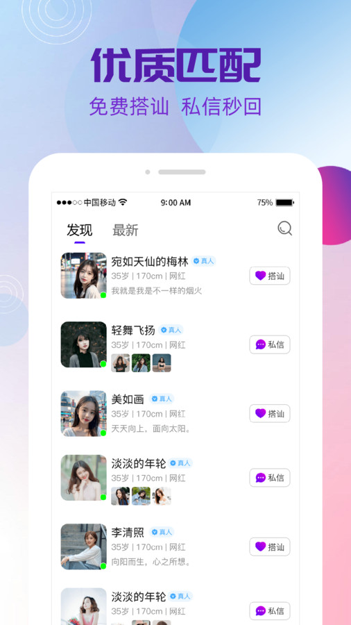 夜盼交友(3)