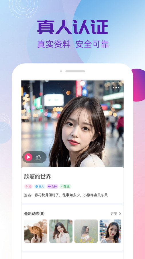 夜盼交友(2)