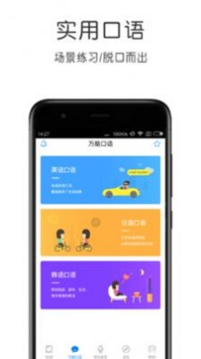英语速成(3)