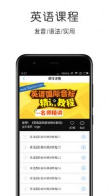英语速成(1)