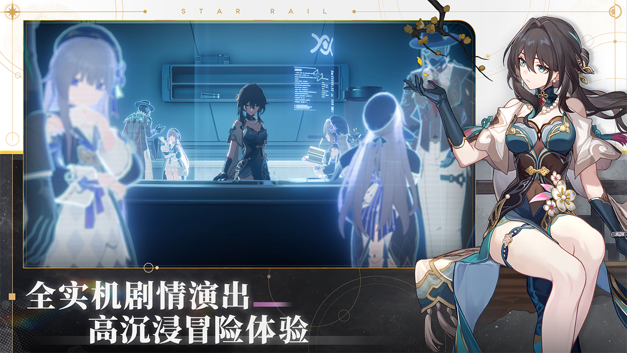 崩坏星穹铁道1.6版本(1)