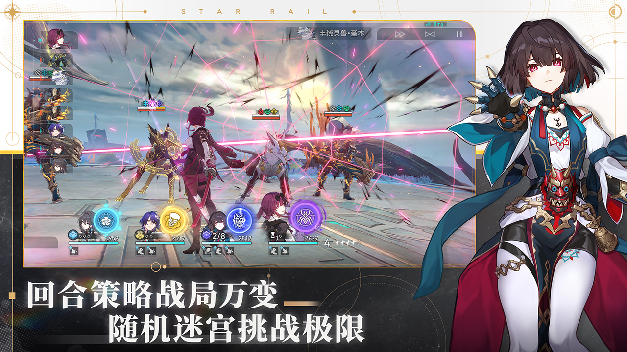 崩坏星穹铁道1.6版本(3)