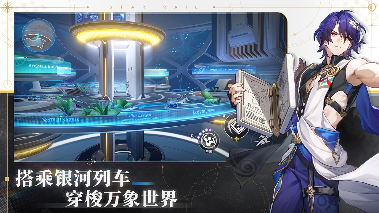 崩坏星穹铁道1.6版本.jpg