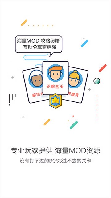 gg大玩家免费版(3)
