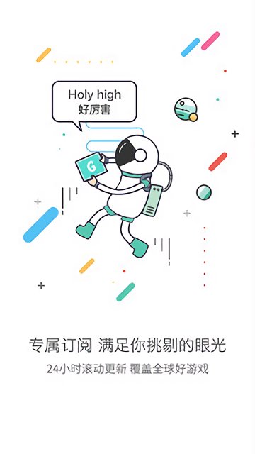 gg大玩家免费版(2)