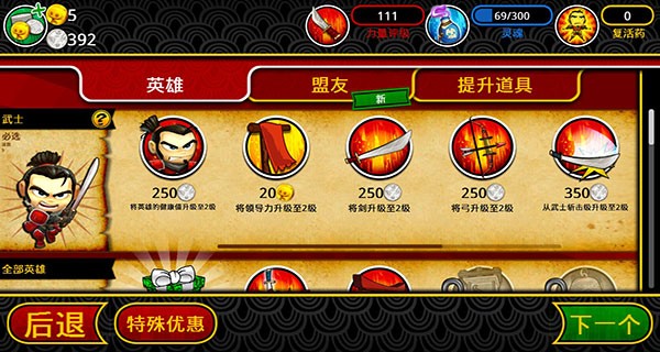 武士大战僵尸2无限金币版(1)