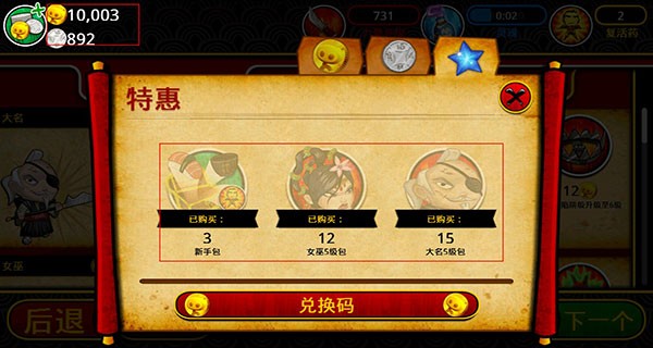 武士大战僵尸2无限金币版(2)