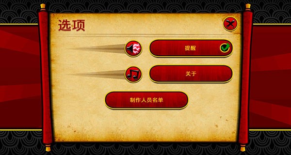 武士大战僵尸2无限金币版(4)
