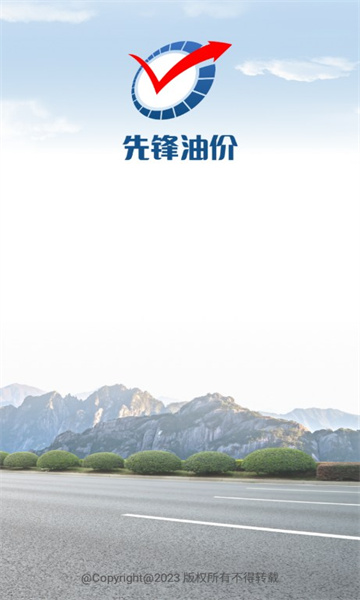 先锋油价(3)