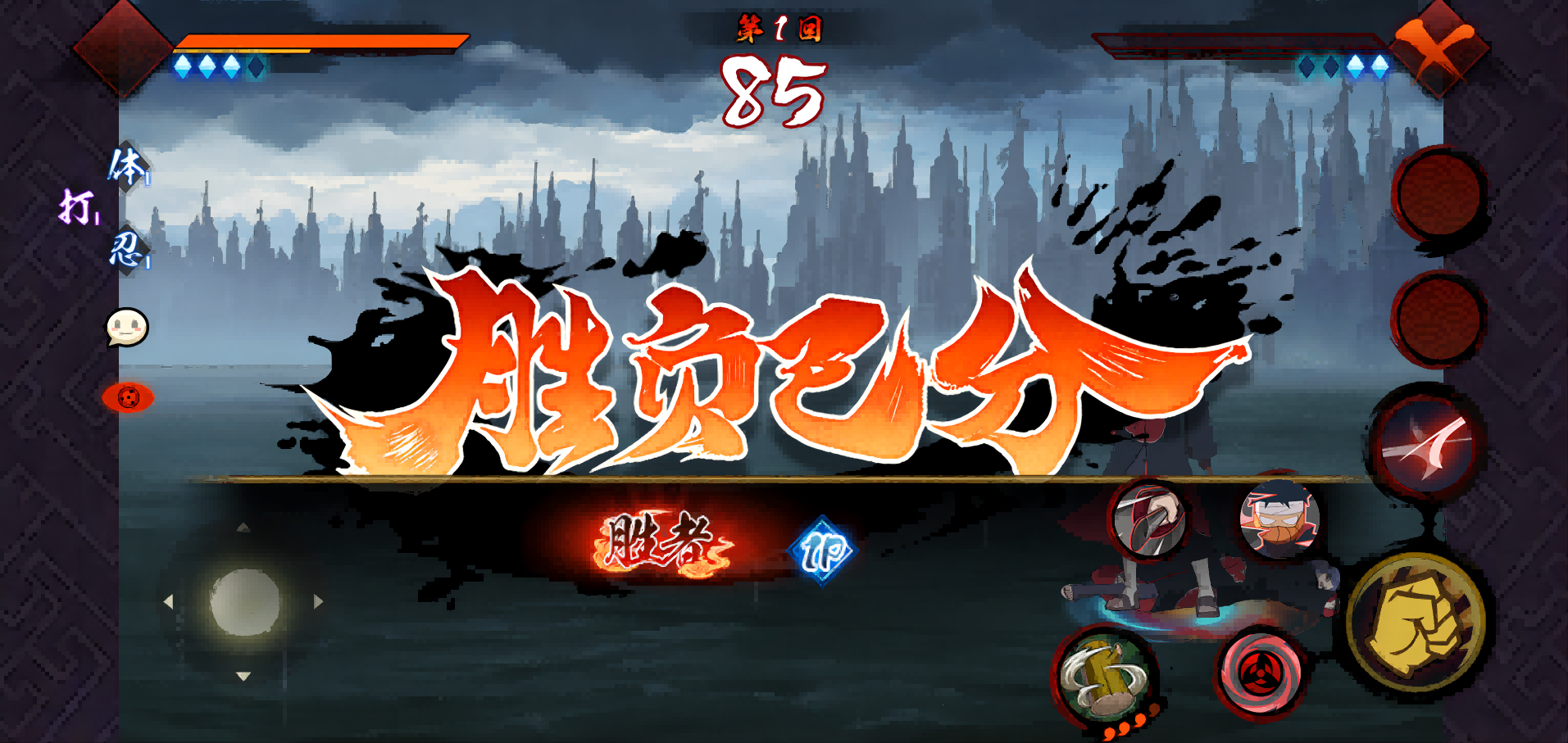 宇智波斑破碎现实免费.png