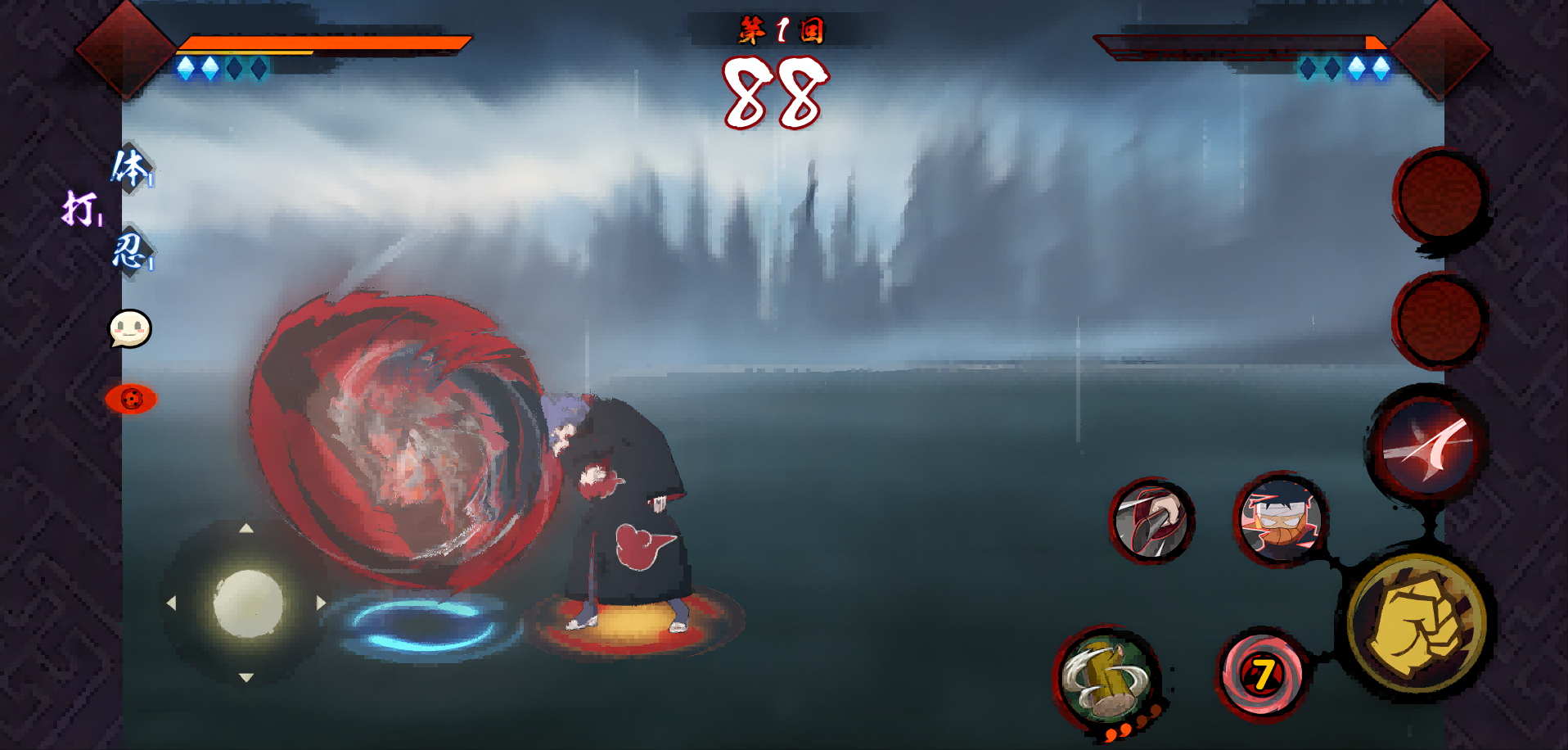 宇智波斑破碎现实免费.png