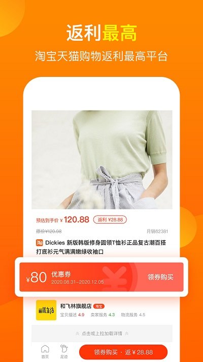 桃豆省钱(3)