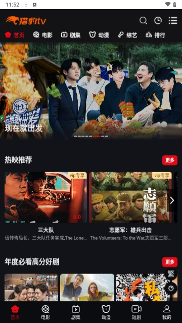 猎豹TV免费版.jpg